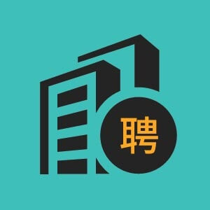 济南市招聘注册建筑师常务付院长1人
