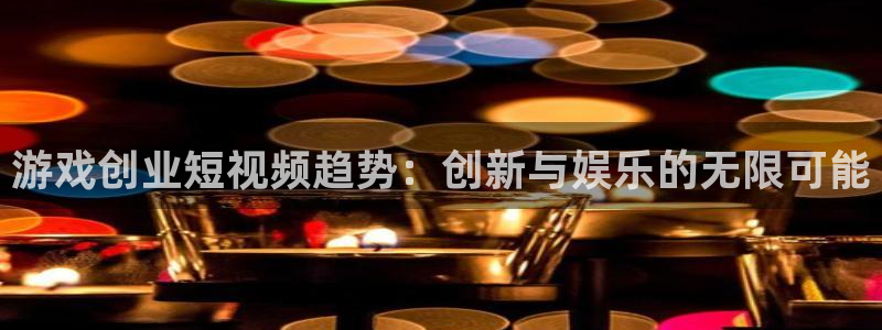 鼎点娱乐开户测速