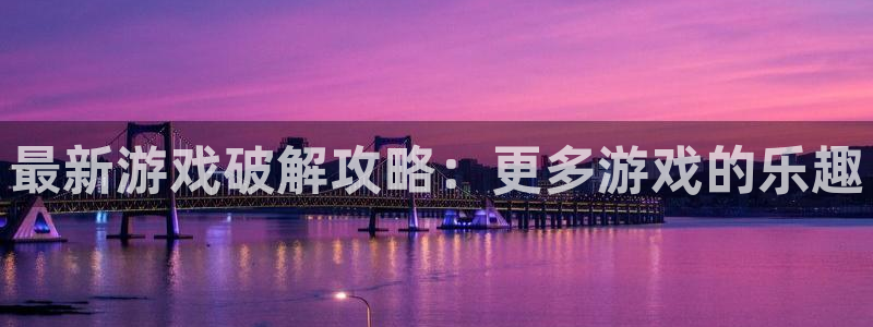 鼎点娱乐奇亿娱乐怎么样