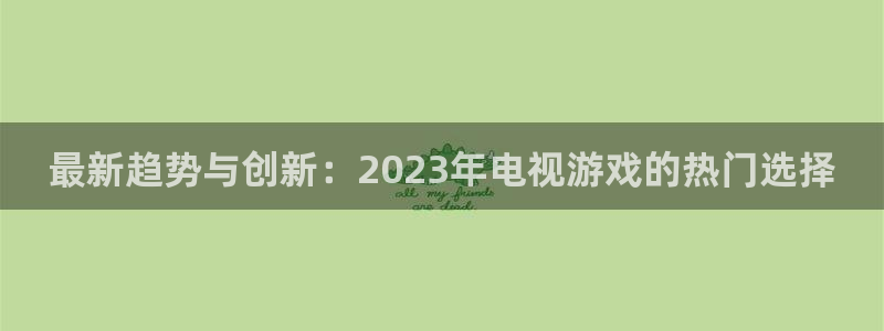 鼎点娱乐官网下载入口安卓